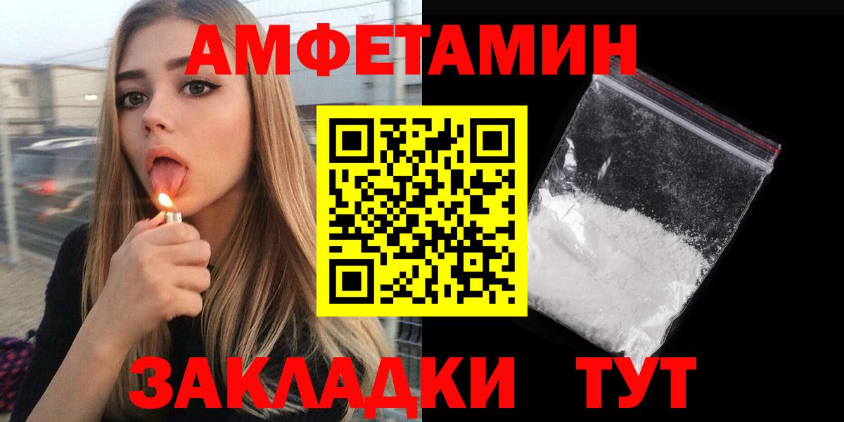 АМФ Premium Губкин