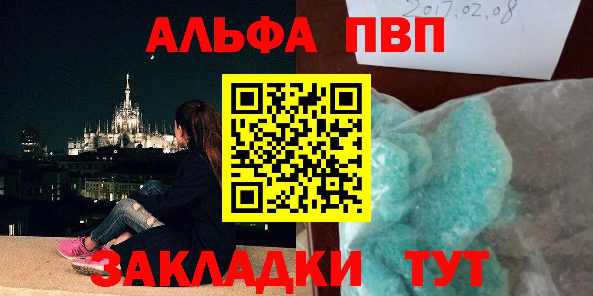 Альфа ПВП VHQ  Альфа ПВП СК  Вход с VPN  A-PVP крисы CK  А ПВП  Губкин 