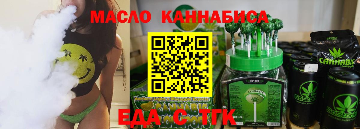 Canna-Cookies конопля  Вход с VPN  Губкин 