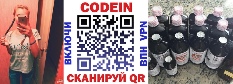 купить наркоту  Губкин  Codein Purple Drank 