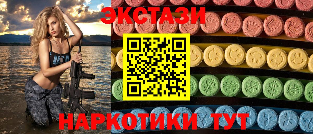 Губкин  ЭКСТАЗИ MDMA  Ecstasy Philipp Plein  Вход с VPN 