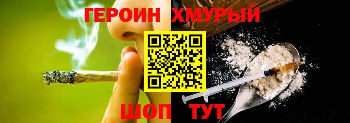 Героин афганец Губкин