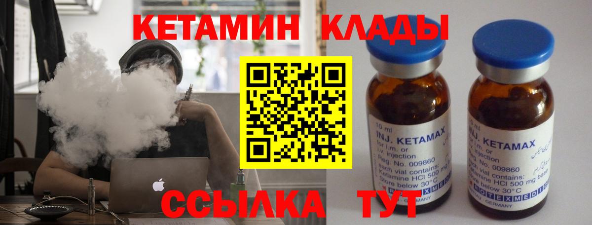 Губкин  Кетамин VHQ  Вход с VPN  omg сайт  КЕТАМИН VHQ 