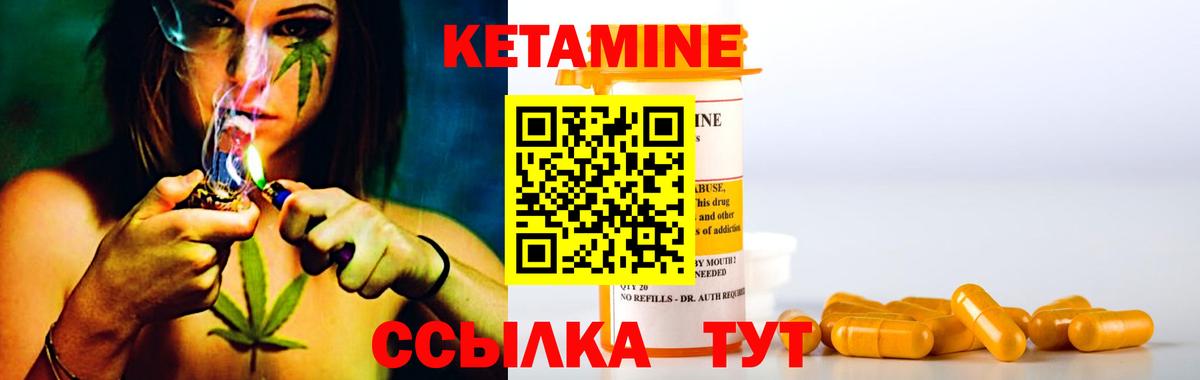 Кетамин VHQ Губкин