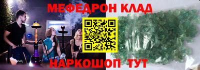 мефедрон VHQ Кулебаки