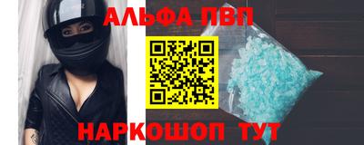альфа пвп VHQ Кумертау
