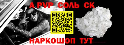 соль курить ск Кунгур