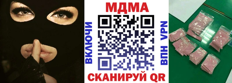 закладки  Губкин  МДМА Molly 