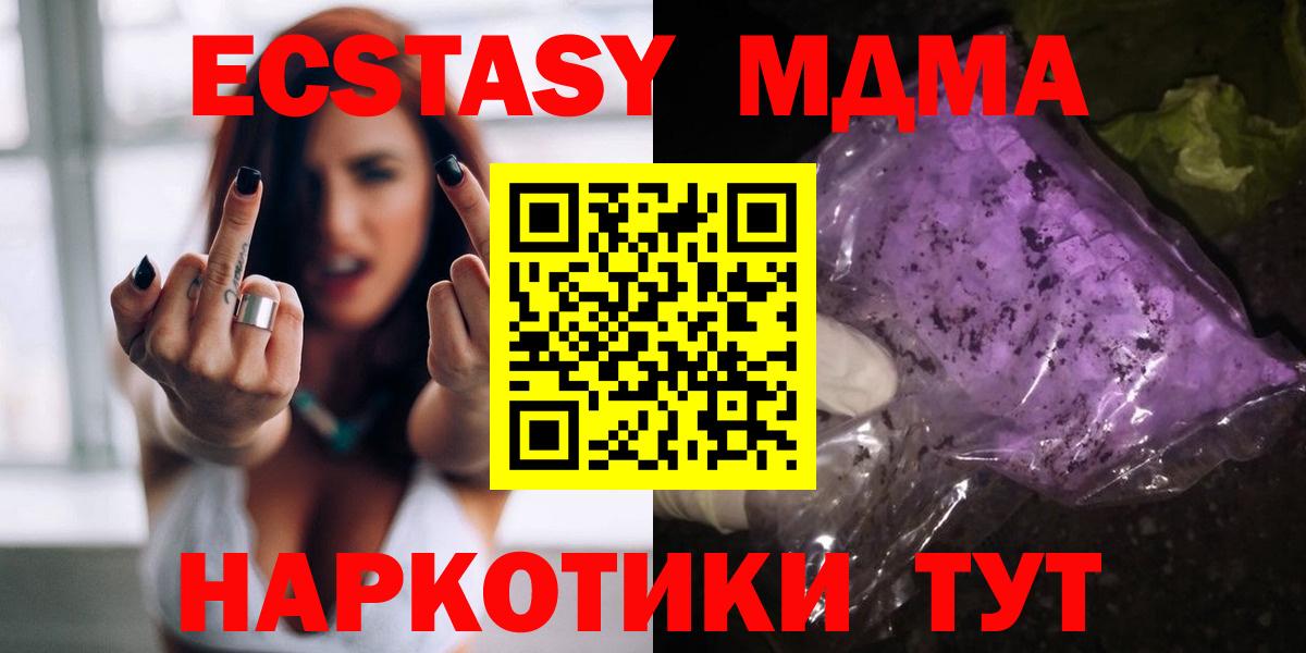 MDMA crystal  Вход с VPN  MDMA VHQ  Губкин 