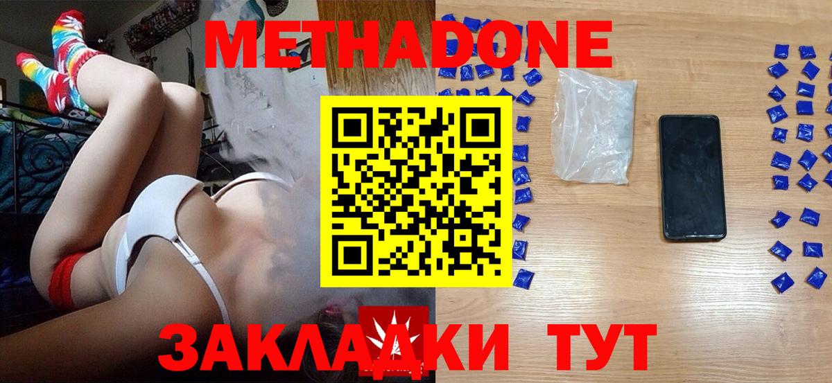 Губкин  Метадон VHQ  kraken ONION  Вход с VPN 