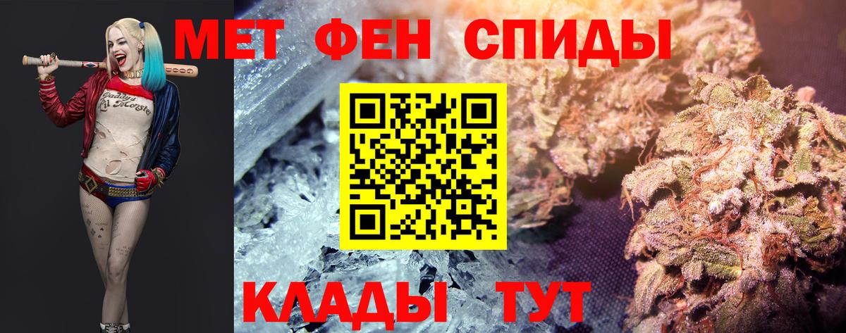 МЕТАМФЕТАМИН кристалл Губкин