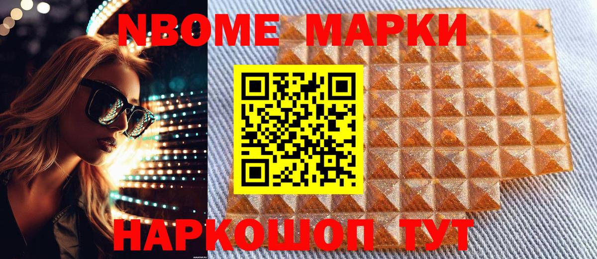 Наркотические марки 1,8мг Губкин