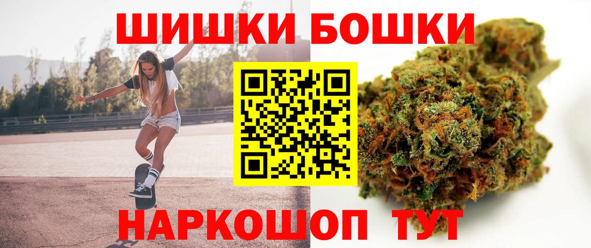 Бошки Шишки Ganja Губкин